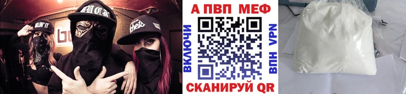 Alpha PVP СК КРИС  Купить где  Волоколамск 