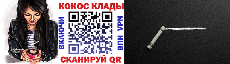 Кокаин FishScale  Купить закладки  Волоколамск 