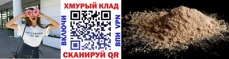 Героин VHQ  Купить  Волоколамск 