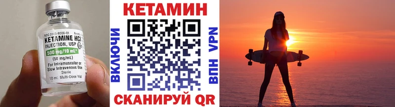 Купить где  Волоколамск  КЕТАМИН VHQ 