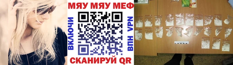 Меф мяу мяу мука Волоколамск