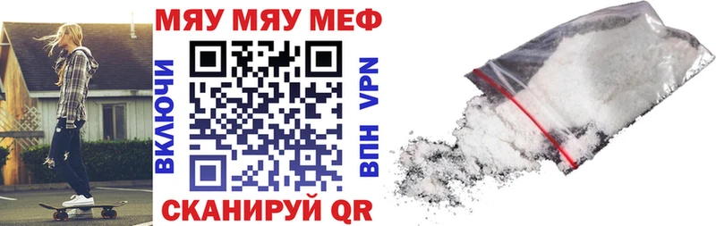 Купить  Волоколамск  МЕФ mephedrone 