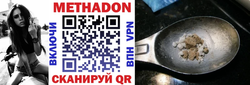 Метадон VHQ  Купить где  Волоколамск 