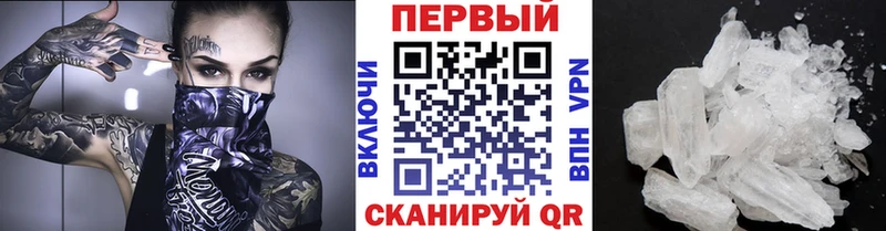 Первитин кристалл  Купить закладки  Волоколамск 